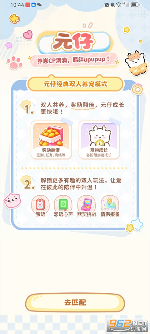 元仔app官方版 元仔app官方版