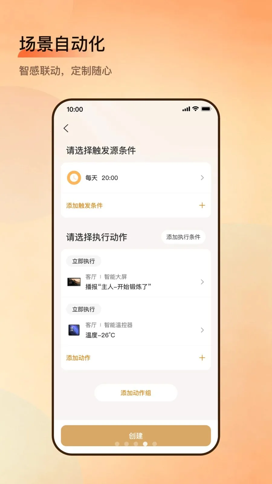 С���Ǽ�app�ٷ���v1.01.001 ��׿���ͼ3