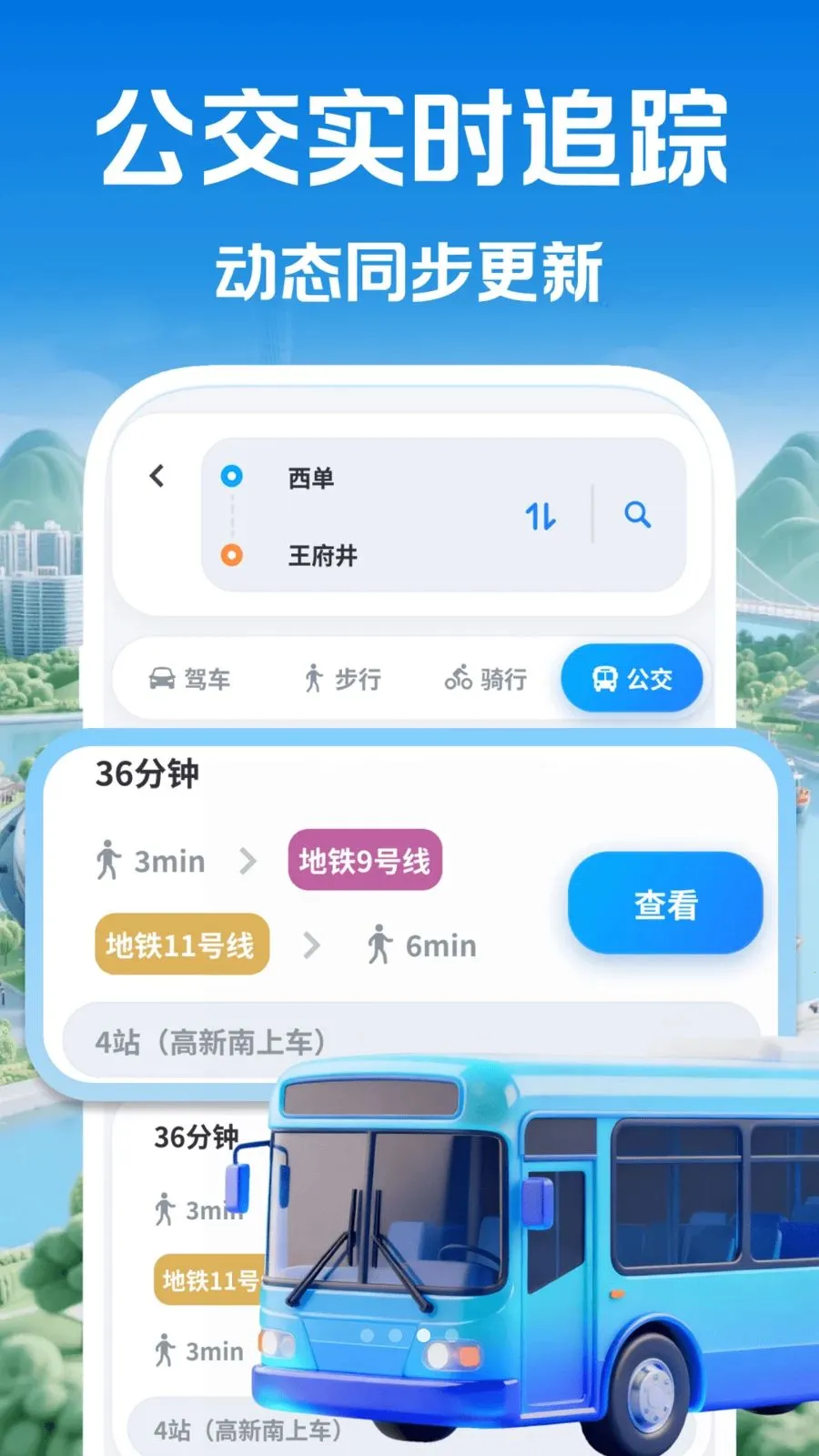 ��׼���ǵ���ͨ�ֻ���v1.0.0��ͼ2