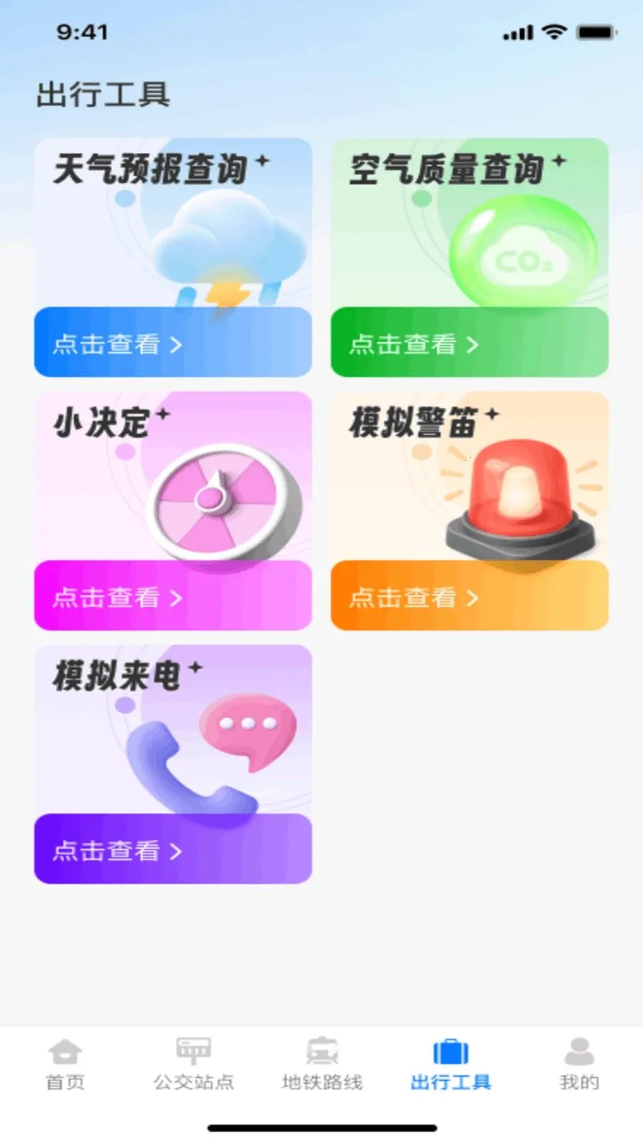 ��������һվͨ��׿��v1.0.0 �ֻ����ͼ2