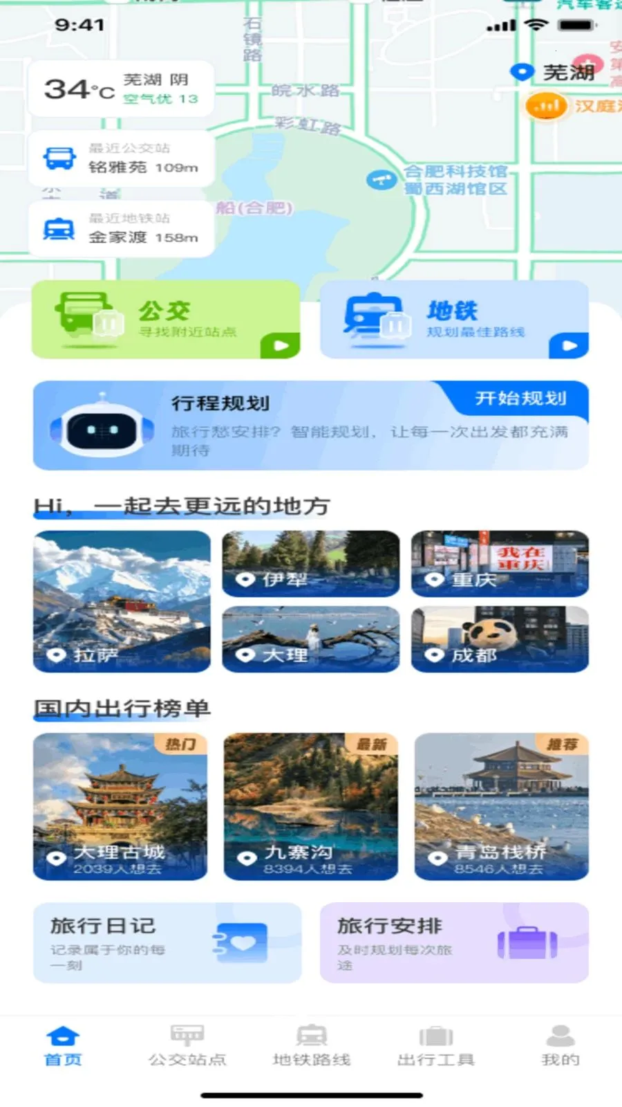 ��������һվͨ��׿��v1.0.0 �ֻ����ͼ1