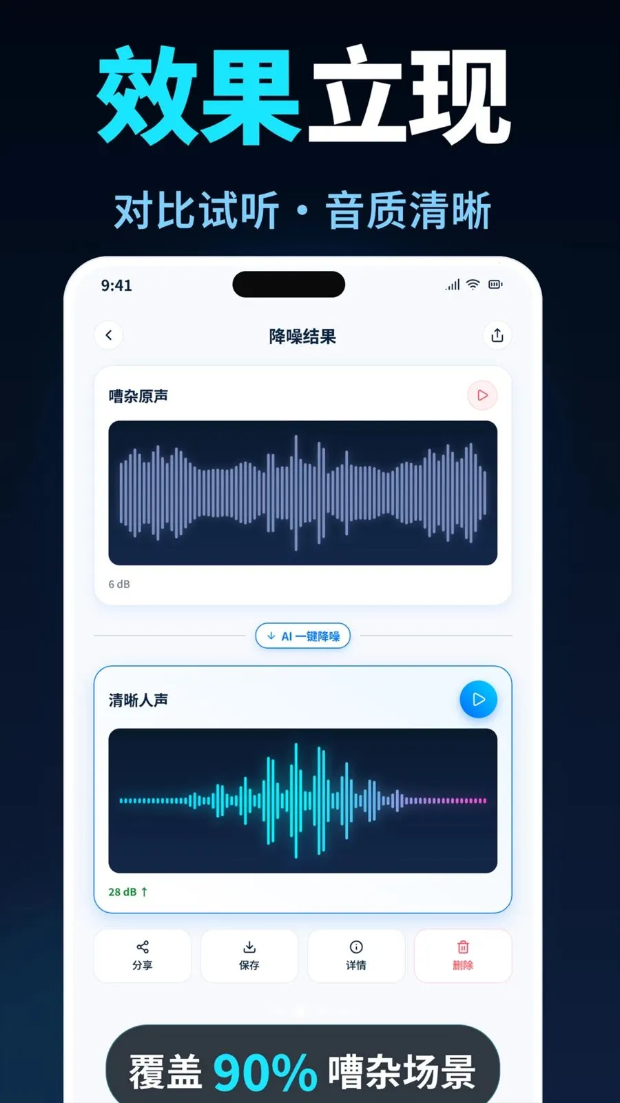 ��Ƶ�����ʦ��׿��v1.0�ֻ����ͼ1
