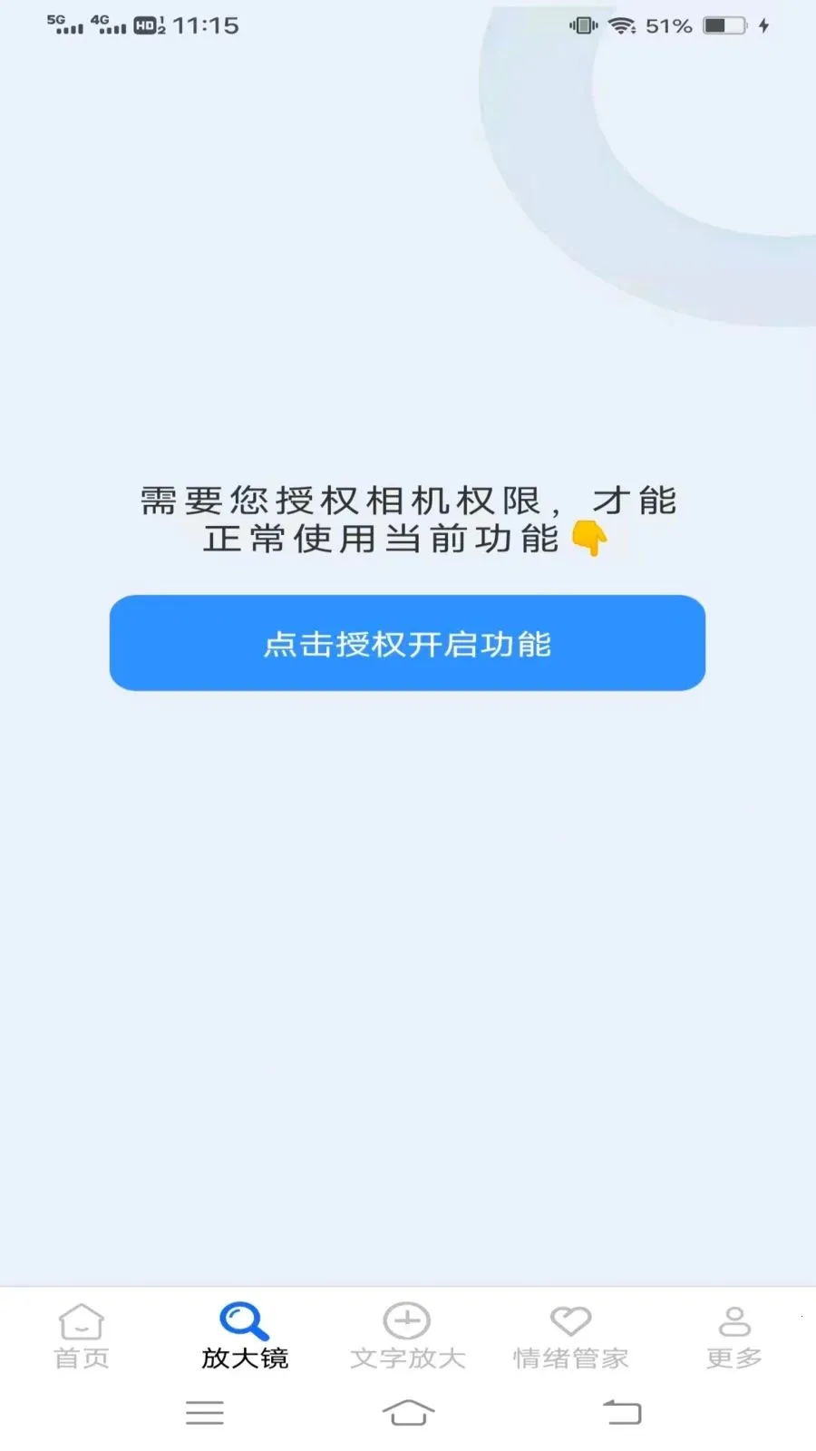 ��׷Ŵ��ֻ���v1.9.0.2 ��׿���ͼ1