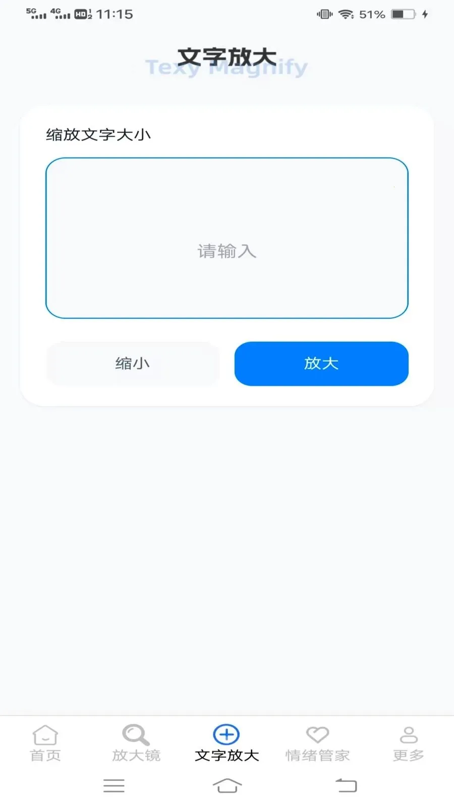 ��׷Ŵ��ֻ���v1.9.0.2 ��׿���ͼ2