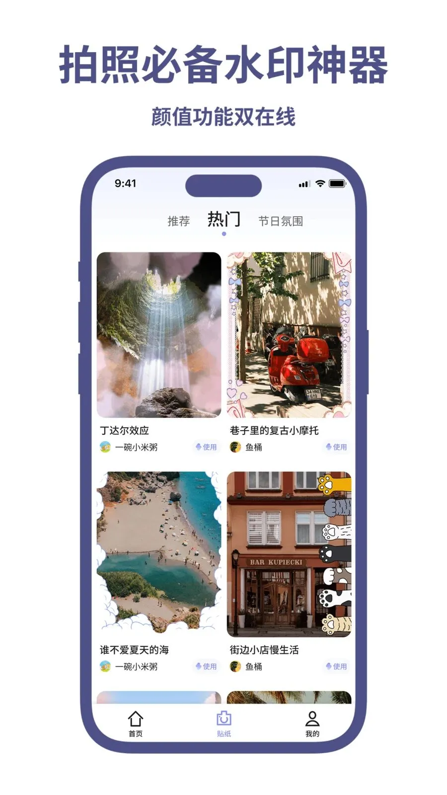 ����ˮӡ������ֻ���v1.0.1��׿���ͼ2