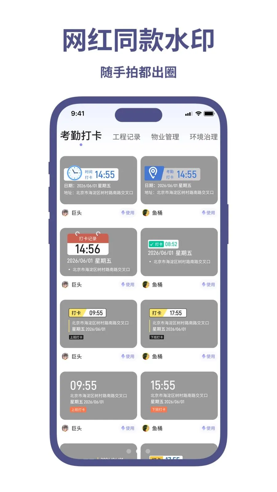 ����ˮӡ������ֻ���v1.0.1��׿���ͼ1