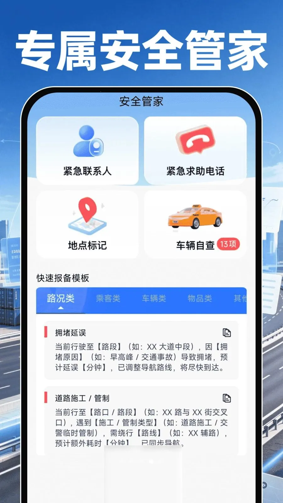 �������˳��������°�v1.0.0 �ֻ����ͼ3