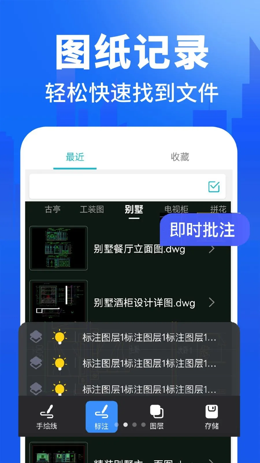 CADͼֽ�쿴ͼ�ֻ���v1.0.1 ��׿���ͼ1