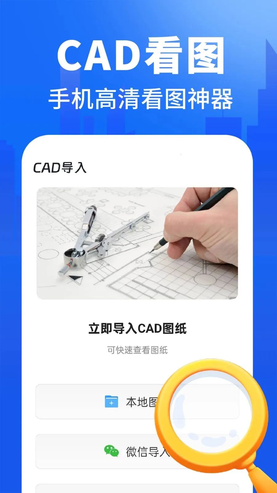 CADͼֽ�쿴ͼ�ֻ���v1.0.1 ��׿���ͼ0