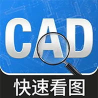 CAD图纸快看图手机版
