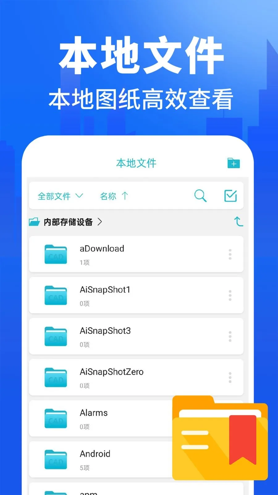 CADͼֽ�쿴ͼ�ֻ���v1.0.1 ��׿���ͼ2