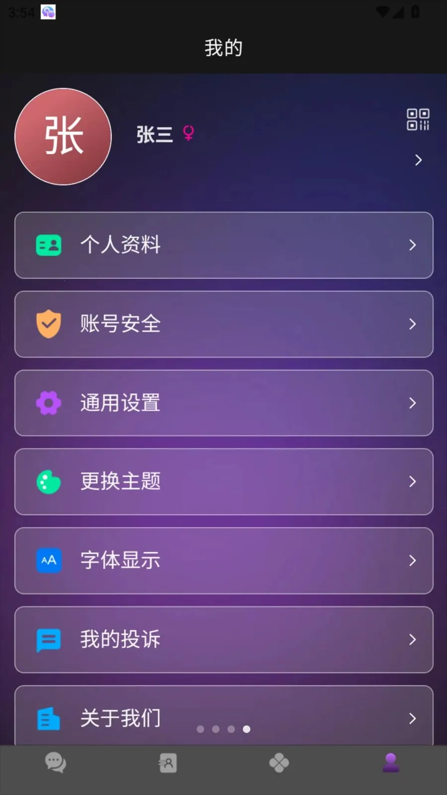 ����ͨ�ٷ���v1.0.0��׿���ͼ3