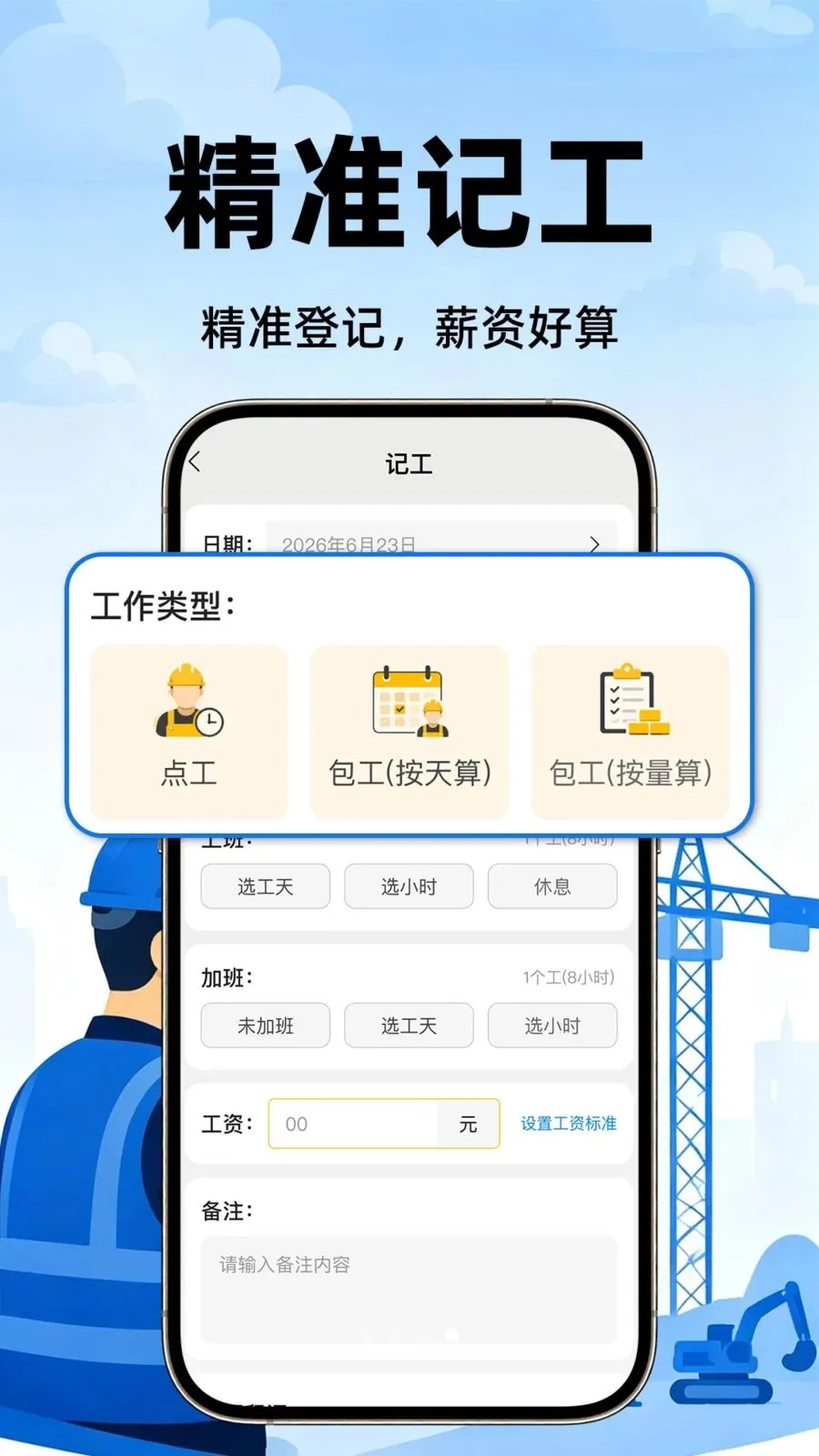 ���ذ��Ŀ��ڼ�¼��׿��v1.0.1�ֻ����ͼ3