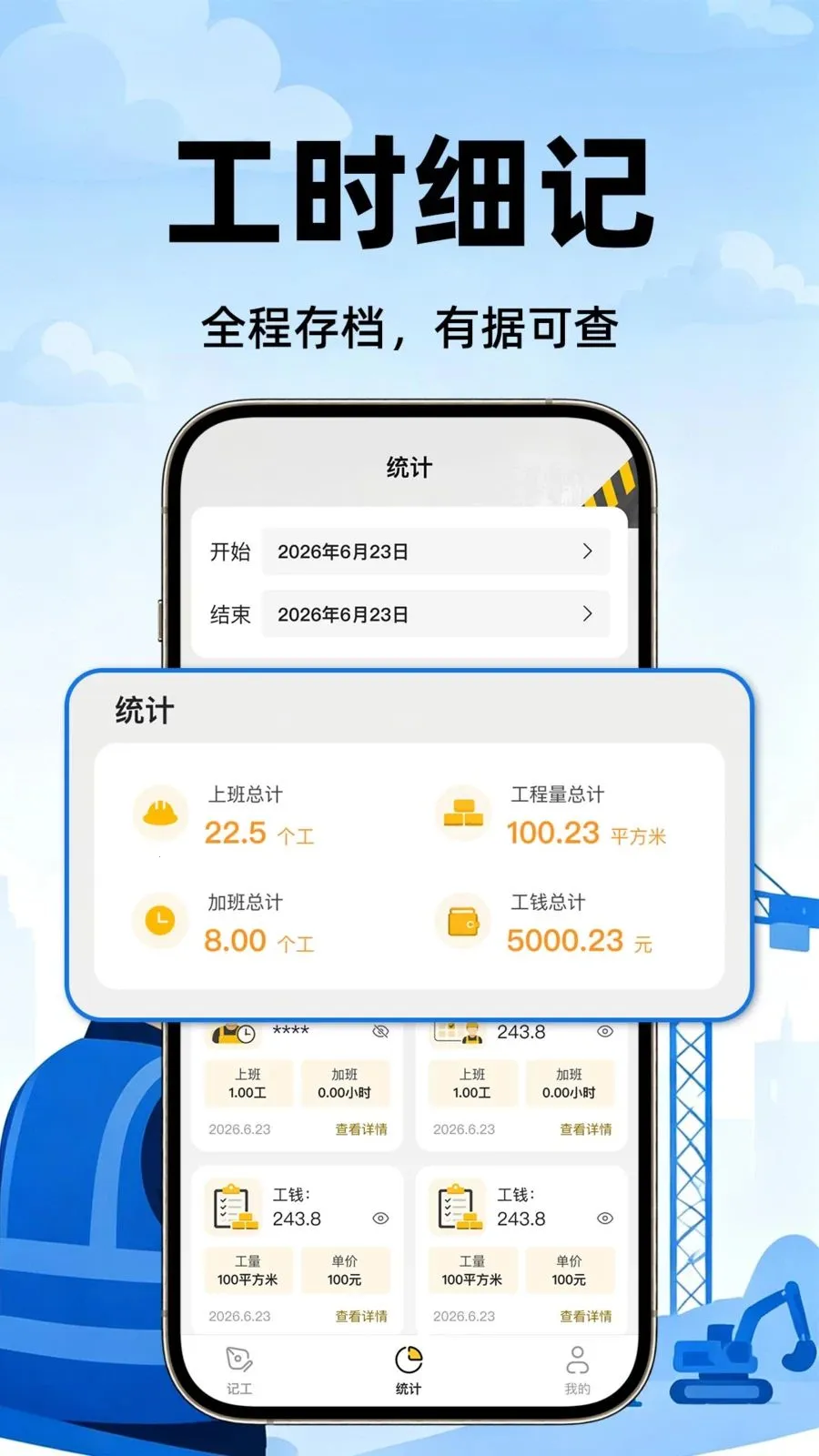 ���ذ��Ŀ��ڼ�¼��׿��v1.0.1�ֻ����ͼ2
