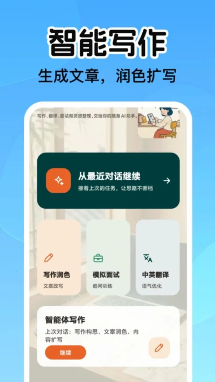 AIС�������ٷ���v1.0.0�ֻ����ͼ0