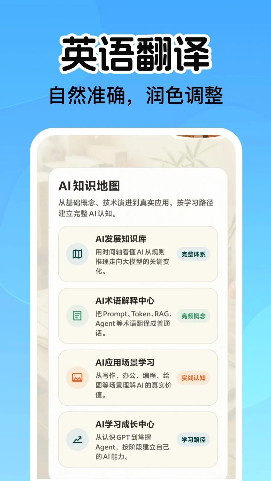 AIС�������ٷ���v1.0.0�ֻ����ͼ2