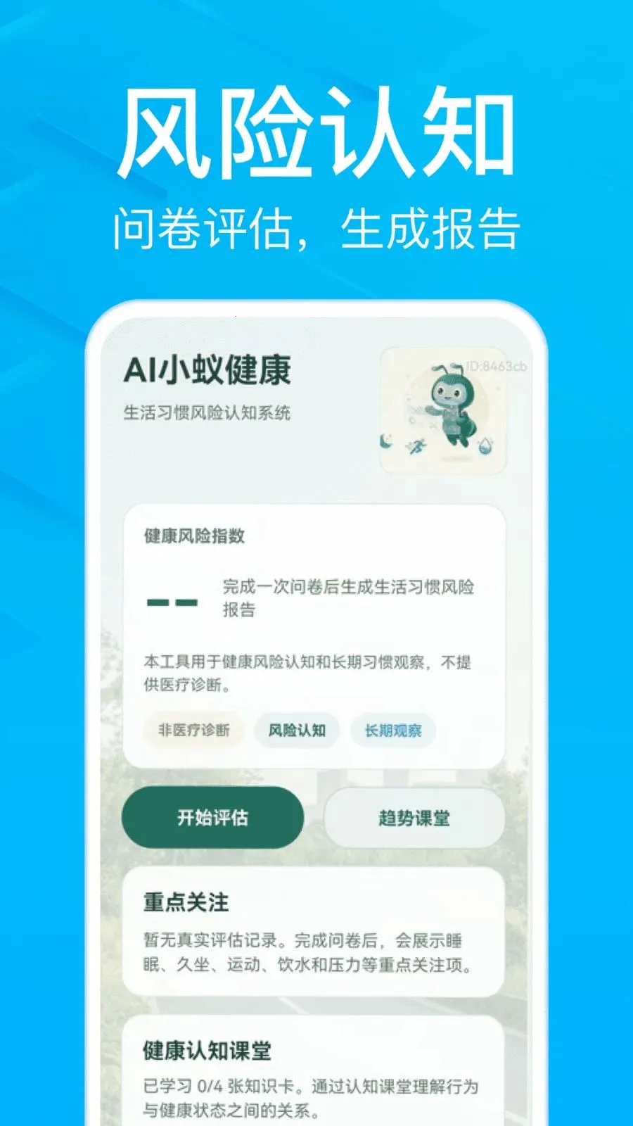 AIС�Ͻ������°�v1.0.0�ֻ����ͼ2