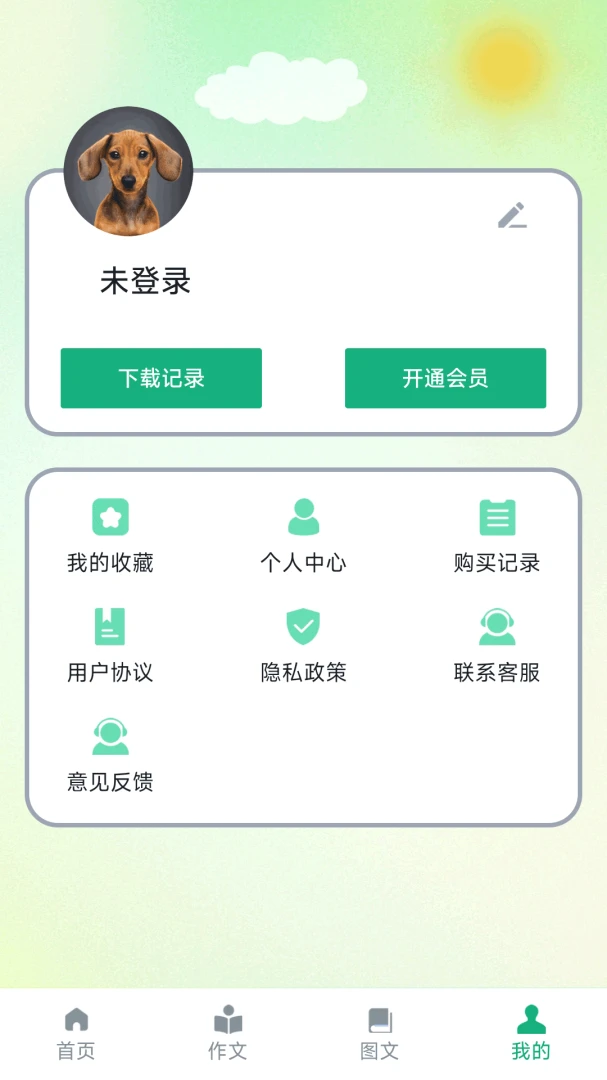 AI���İɰ�׿��v1.1.2�ֻ����ͼ1