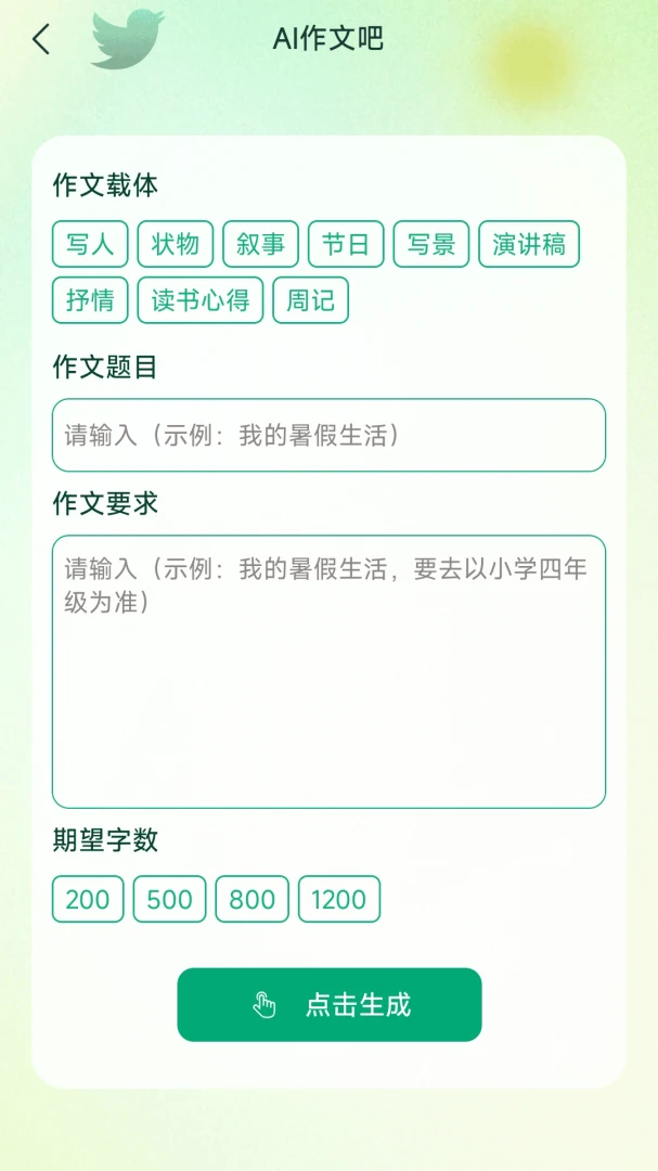 AI���İɰ�׿��v1.1.2�ֻ����ͼ2