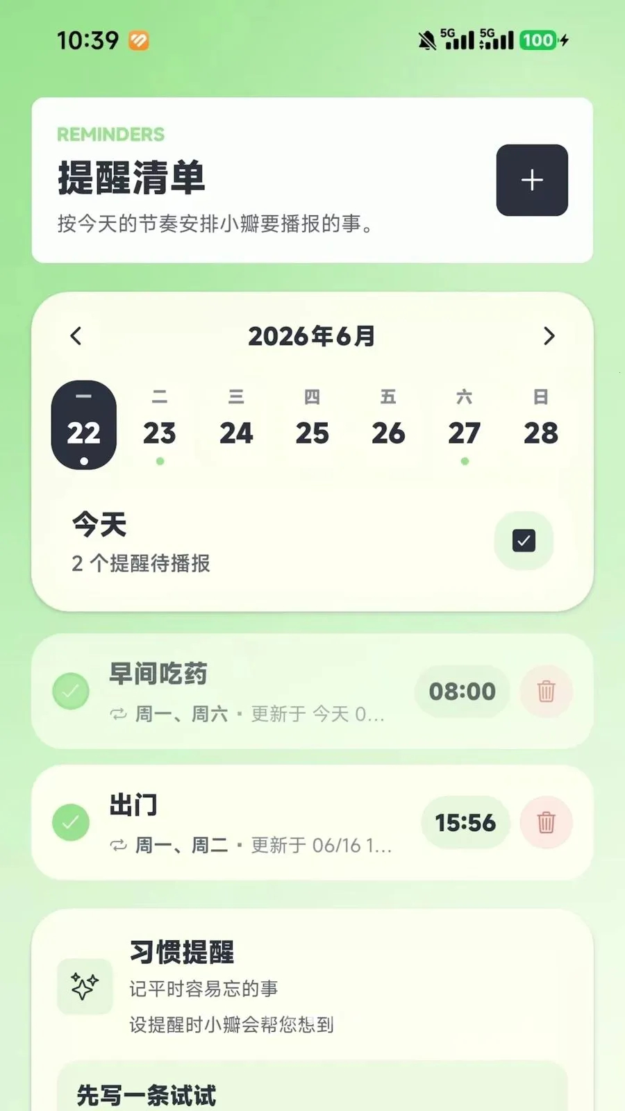 С�갲�ı��ֻ���v1.0.0 ��׿���ͼ2
