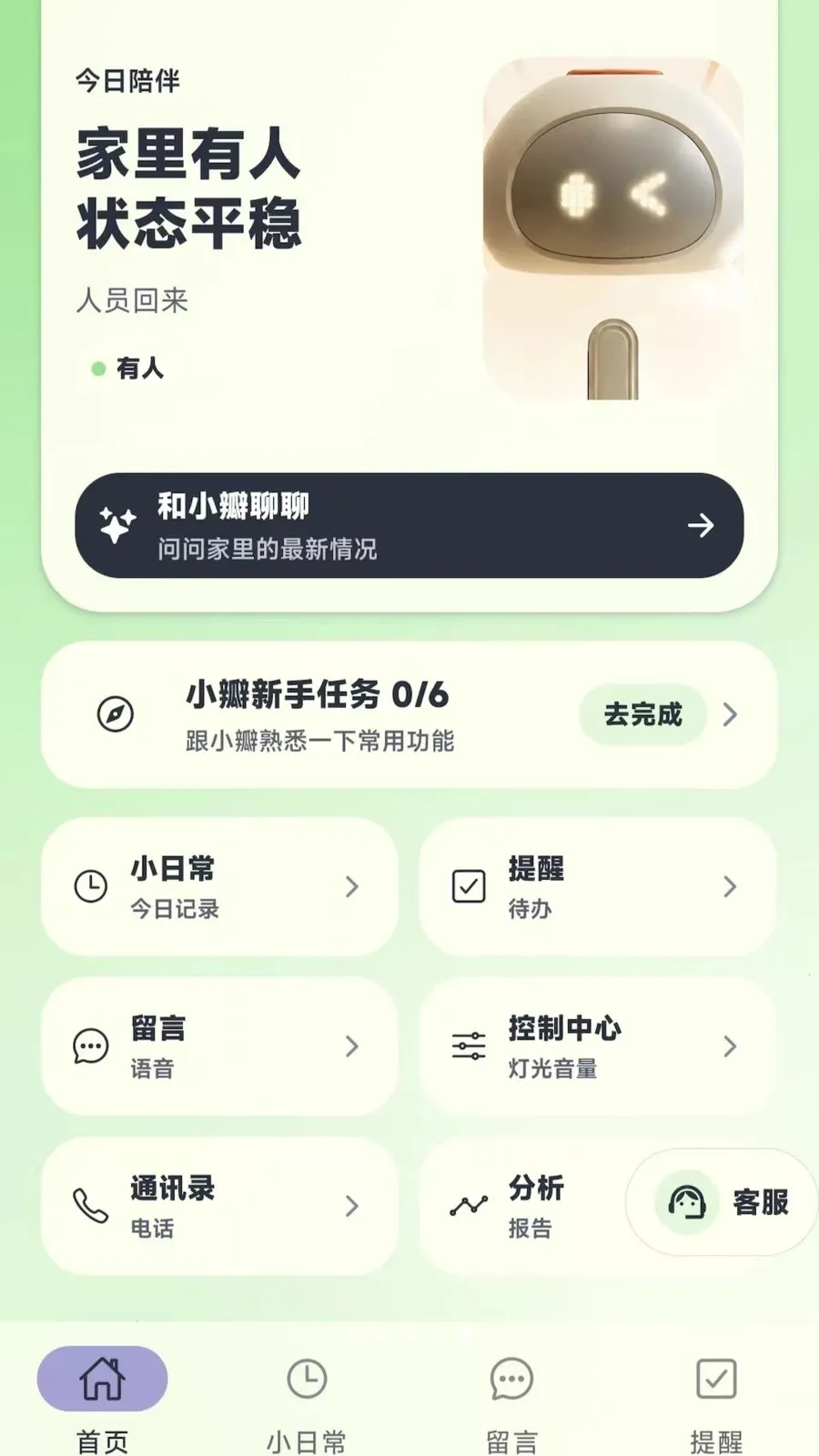 С�갲�ı��ֻ���v1.0.0 ��׿���ͼ3
