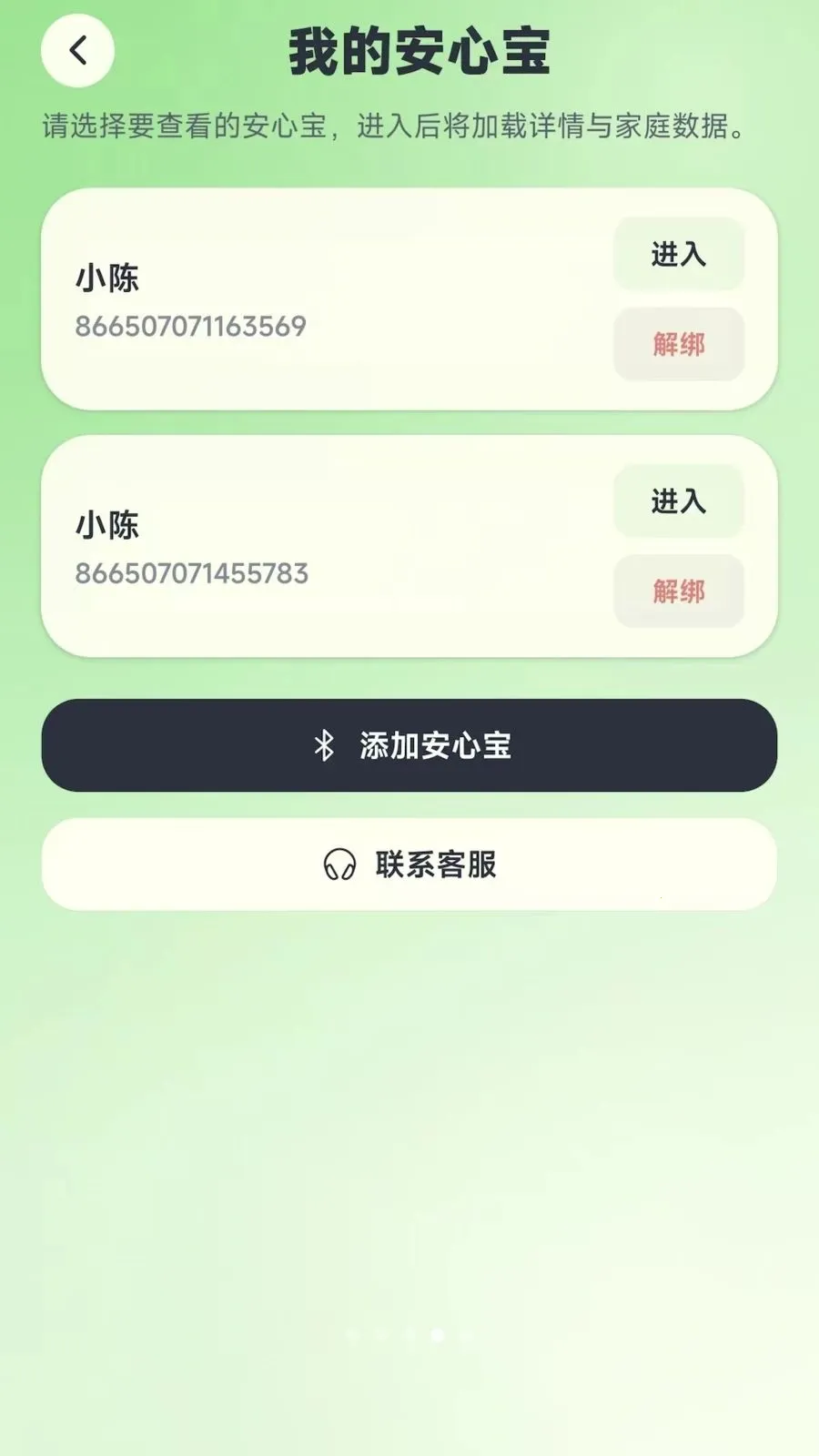 С�갲�ı��ֻ���v1.0.0 ��׿���ͼ4