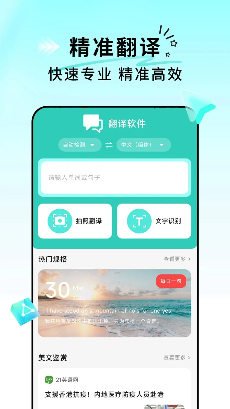 ���������ǹٷ���v1.0.0�ֻ����ͼ0
