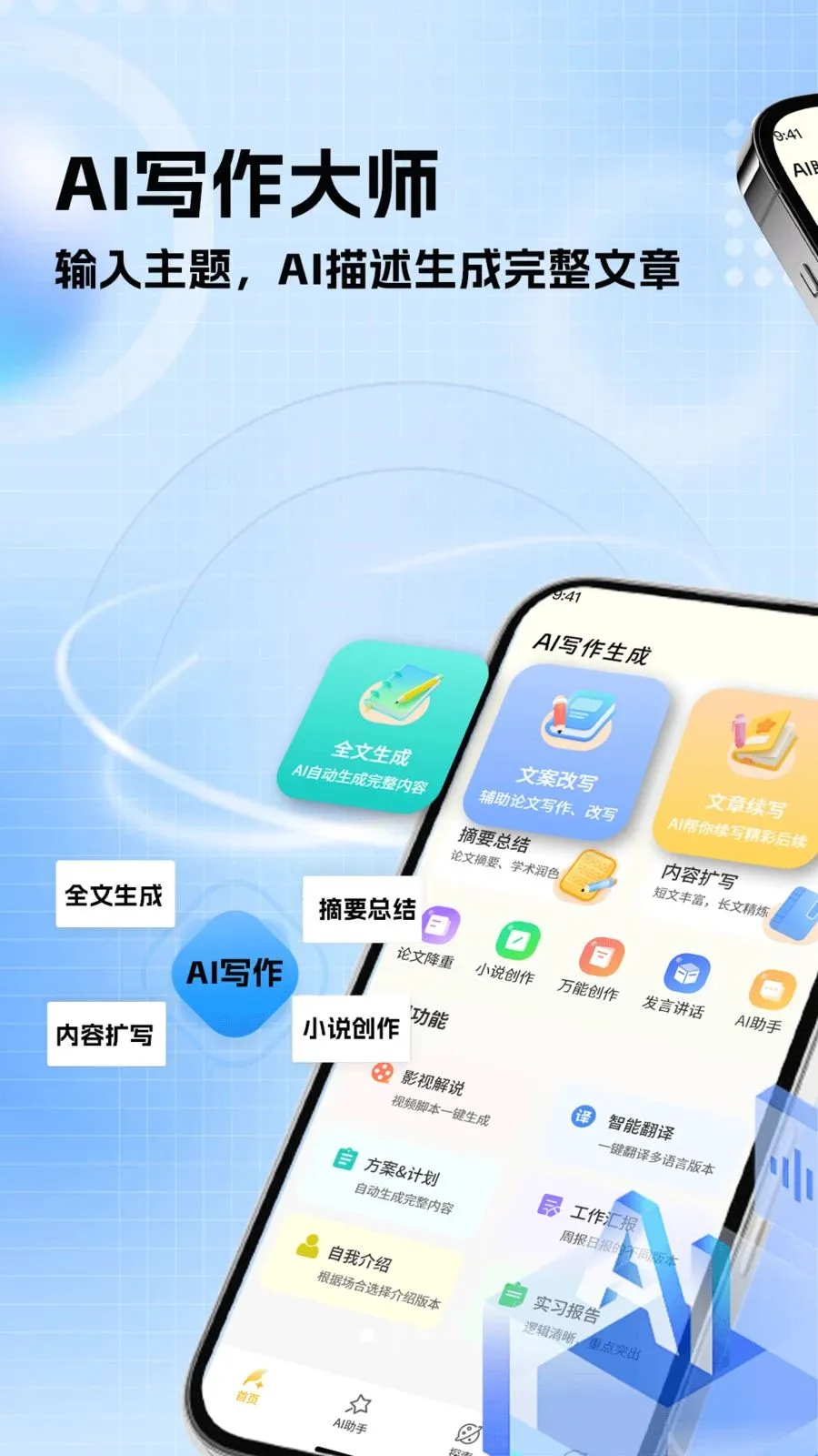 AIд���������°�v1.1��׿���ͼ0