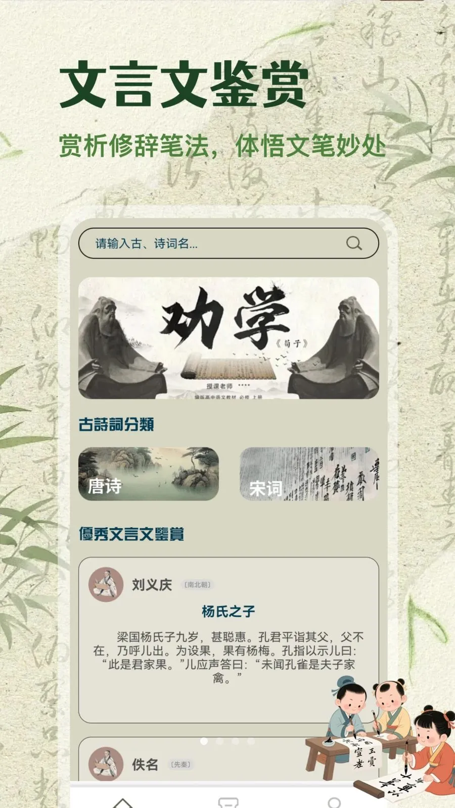 ʫ�����׿��v1.1��ͼ0