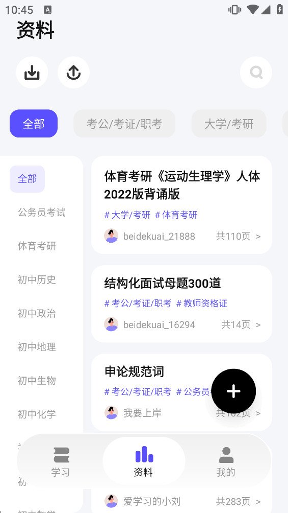 ���ÿ�ٷ���app��Ѱ�v1.1.0��ͼ1
