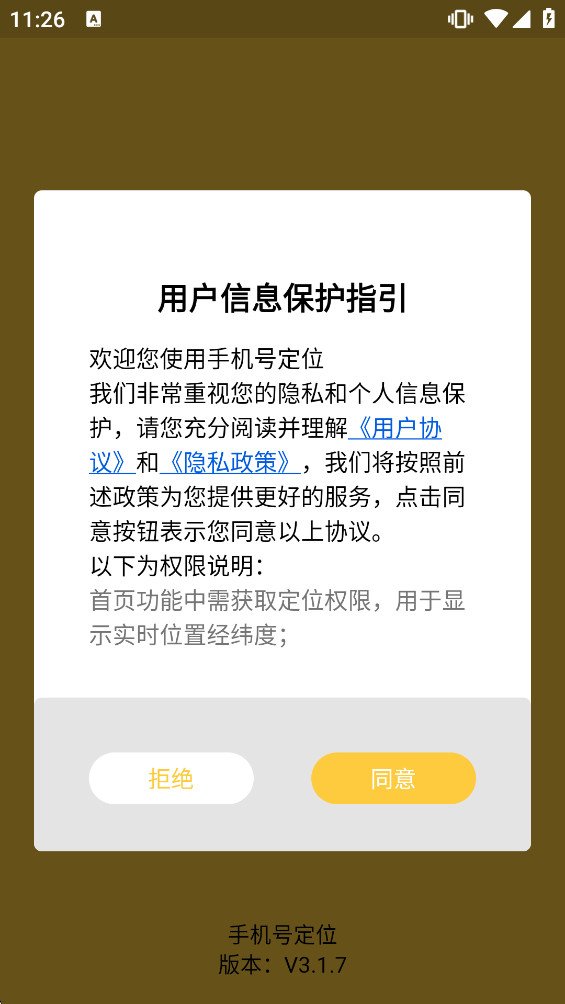 �ֻ��Ŷ�λ����v3.1.7��ͼ3