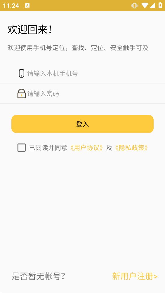 �ֻ��Ŷ�λ����v3.1.7��ͼ1
