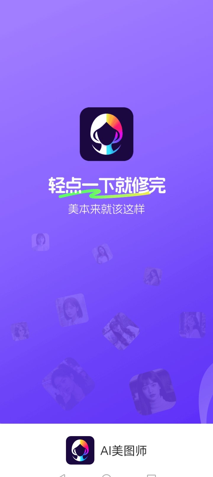 AI��ͼʦapp��Ա��v2.9.1��ͼ0