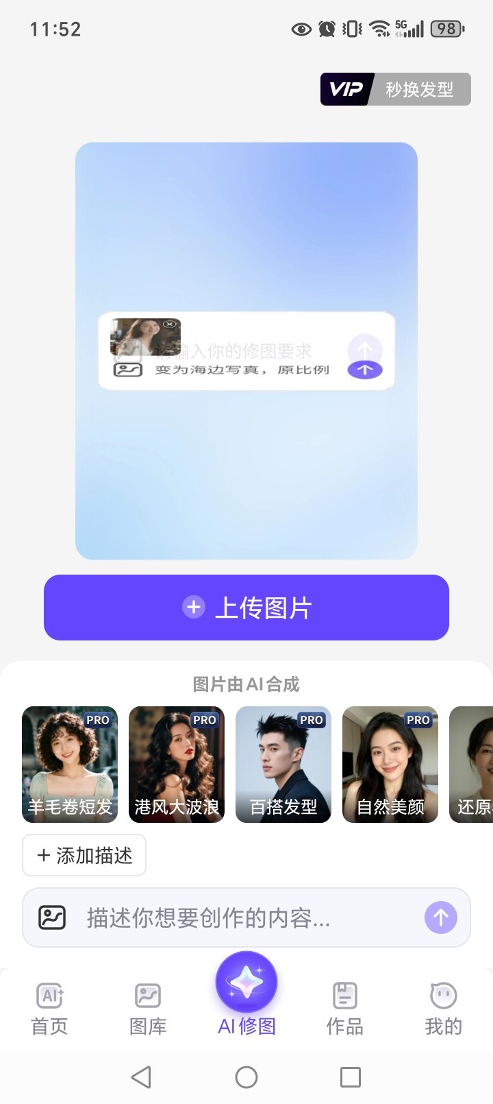AI��ͼʦapp��Ա��v2.9.1��ͼ3