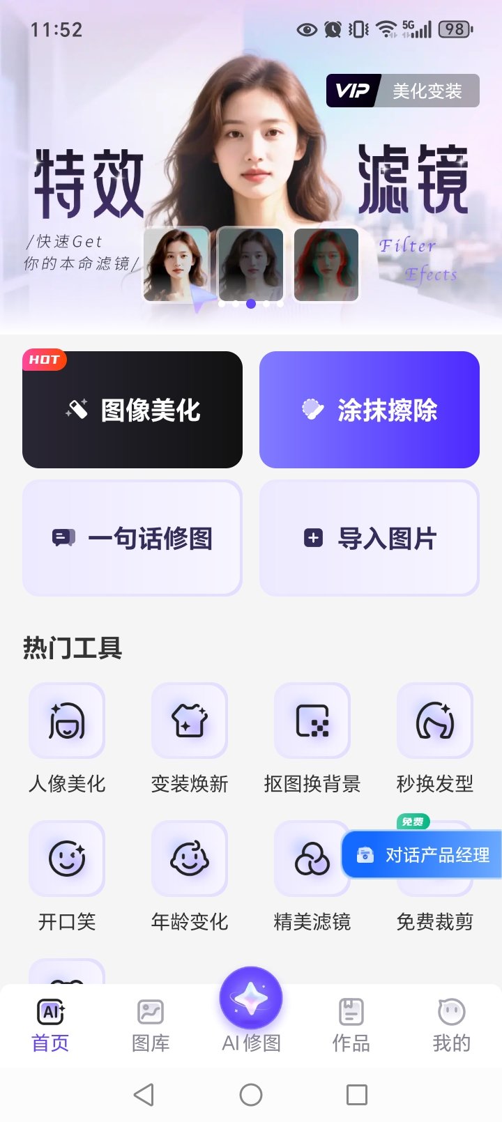 AI��ͼʦapp��Ա��v2.9.1��ͼ1