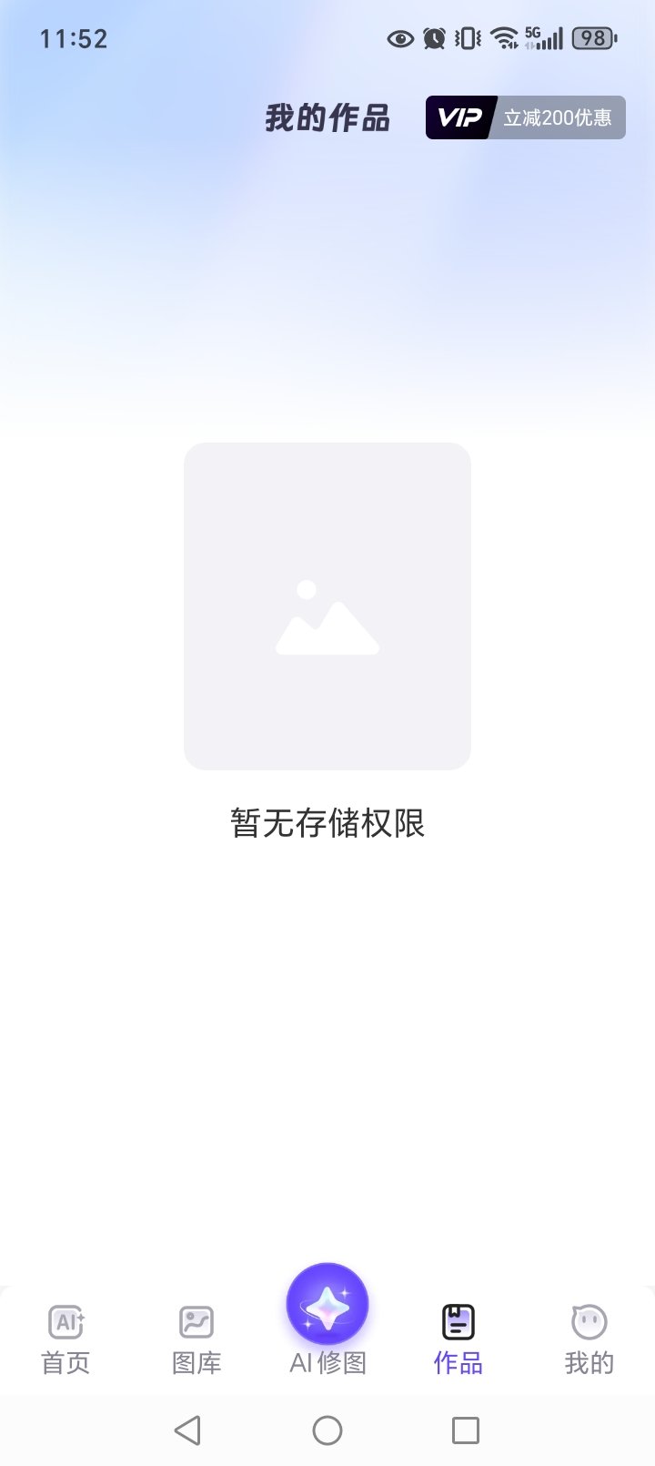 AI��ͼʦapp��Ա��v2.9.1��ͼ4