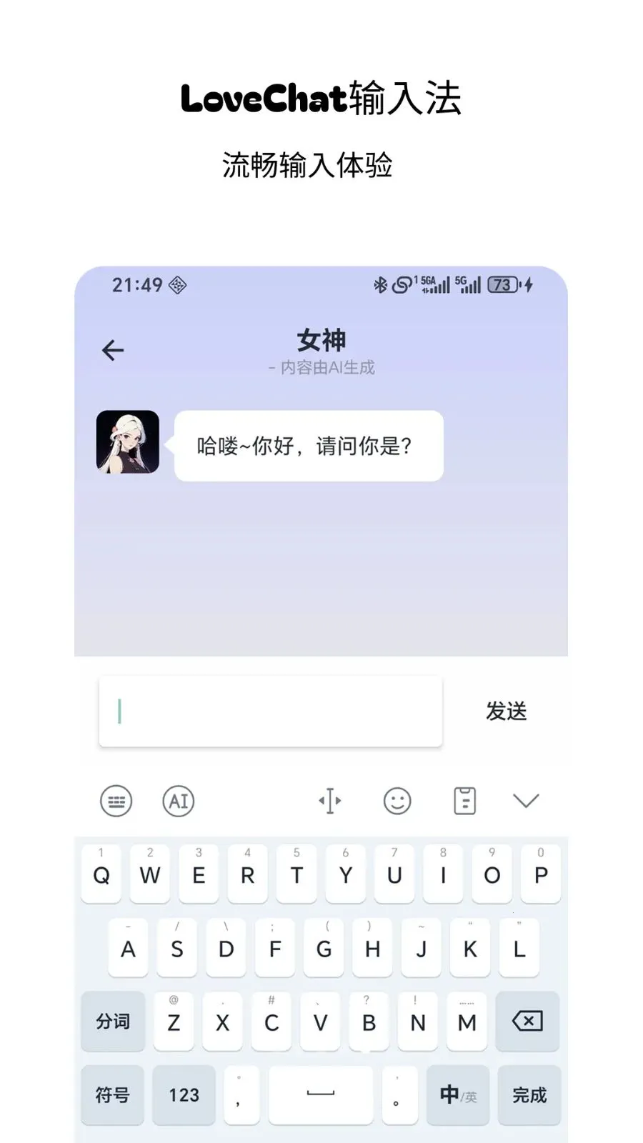 LoveChat���뷨���°�v1.2��ͼ3