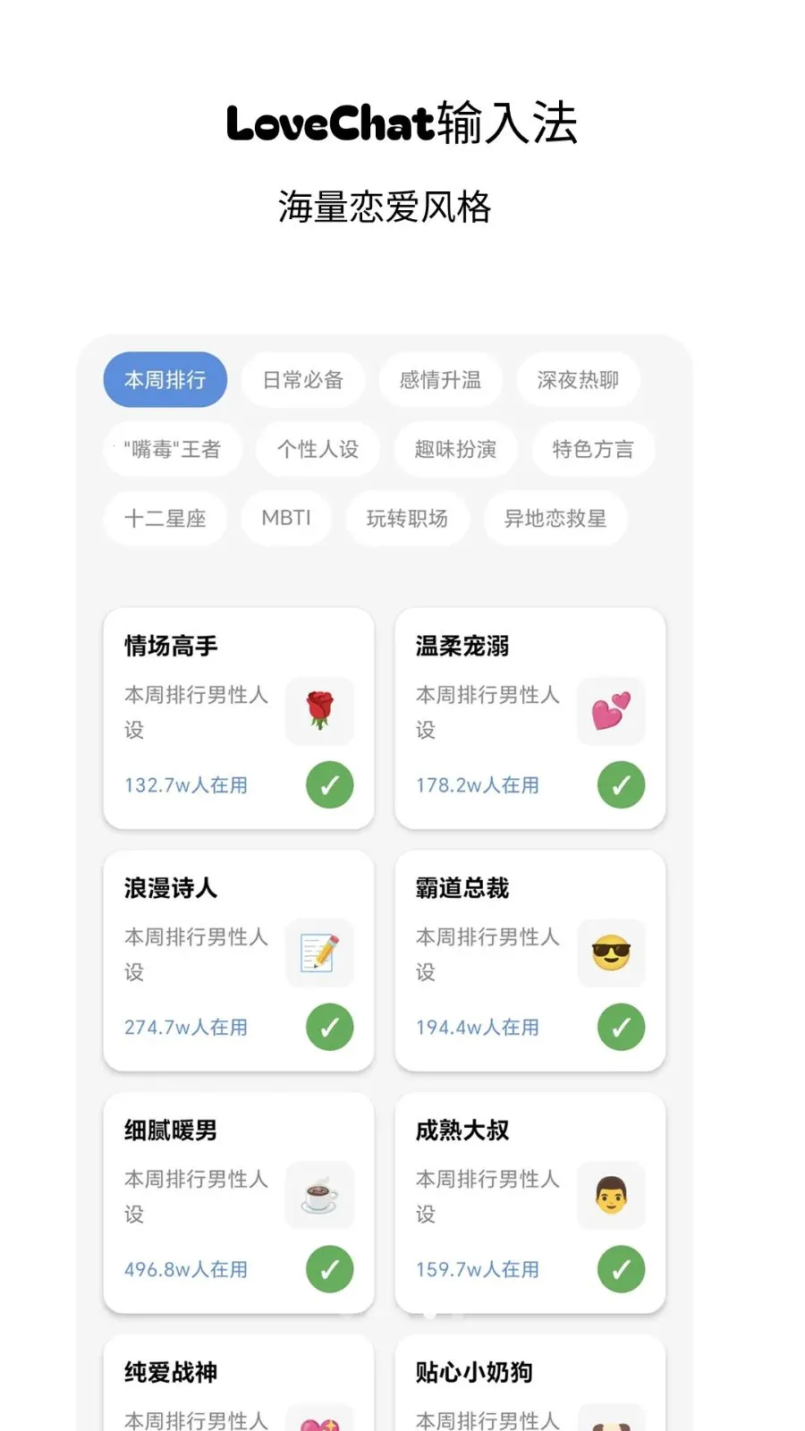LoveChat���뷨���°�v1.2��ͼ4