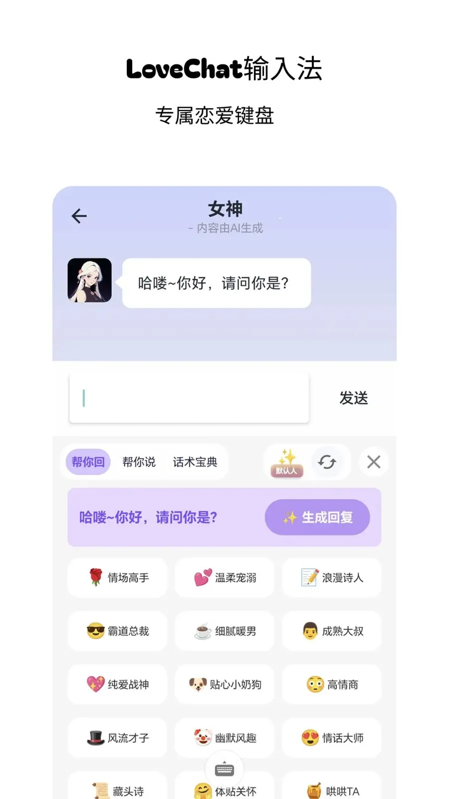 LoveChat���뷨���°�v1.2��ͼ0