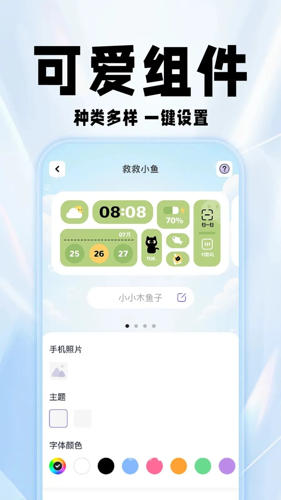 �鶯�����ֽ�ֻ���v1.0.1��ͼ3