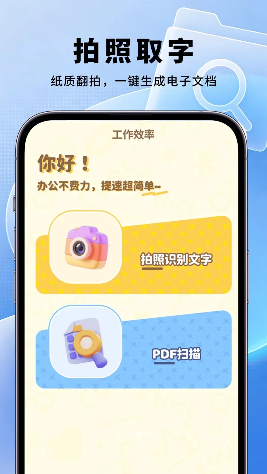 ����ɨ�豦���°�v1.0.2��ͼ2