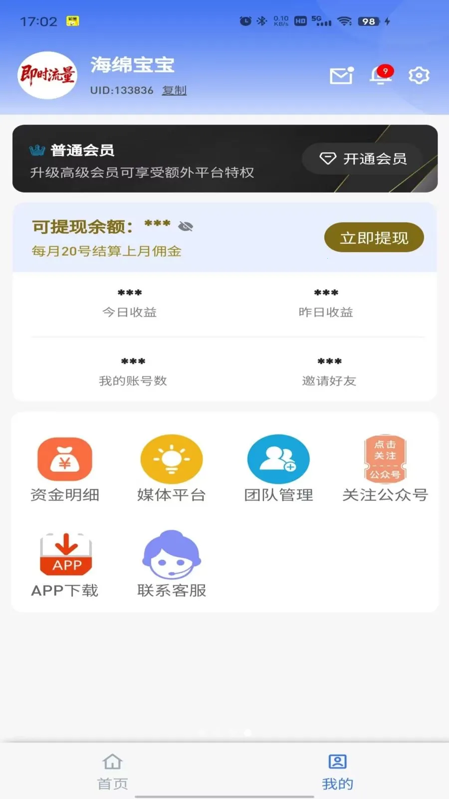����ɹٷ���v1.6.8��׿���ͼ2