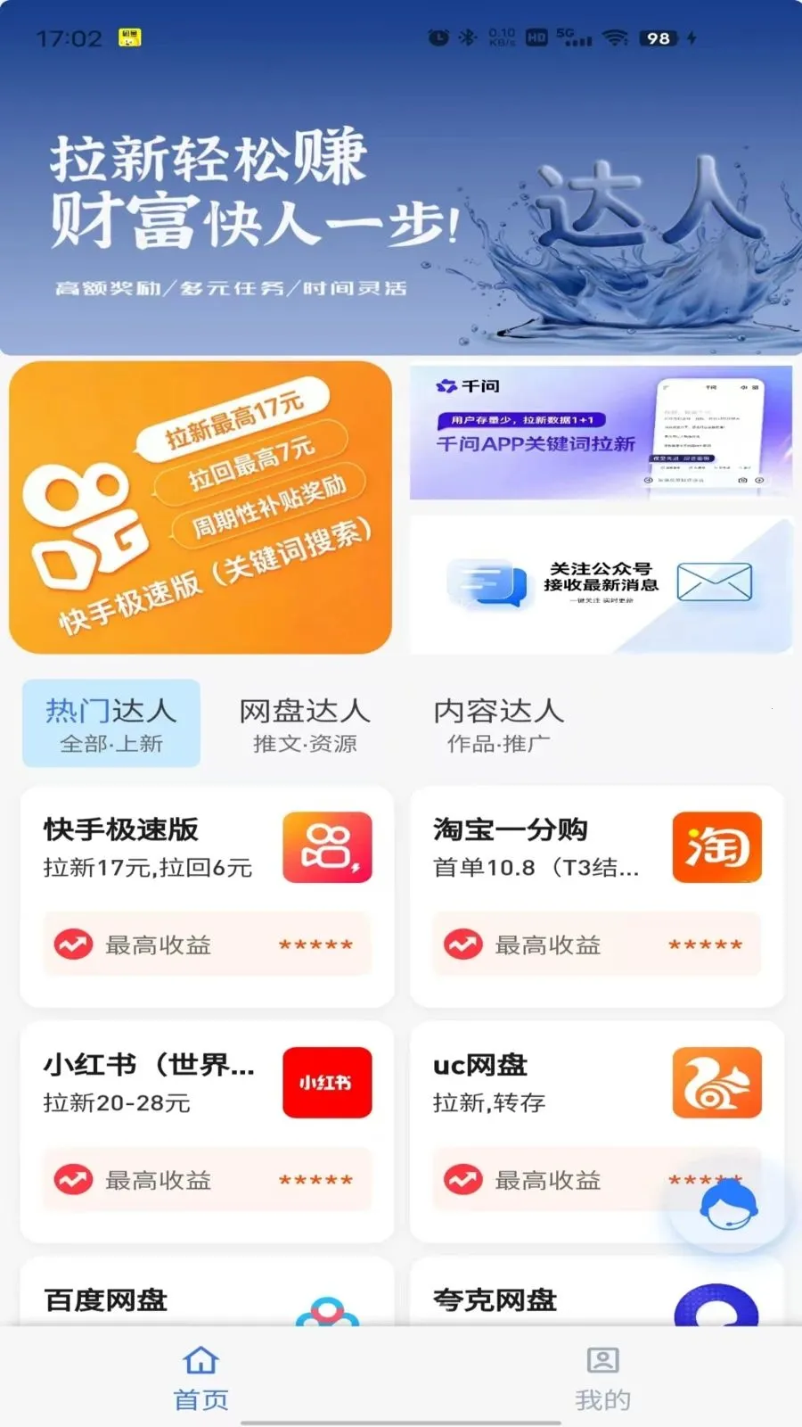 ����ɹٷ���v1.6.8��׿���ͼ3