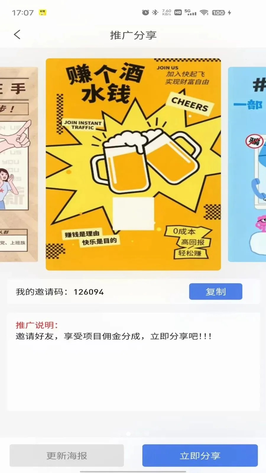 ����ɹٷ���v1.6.8��׿���ͼ1