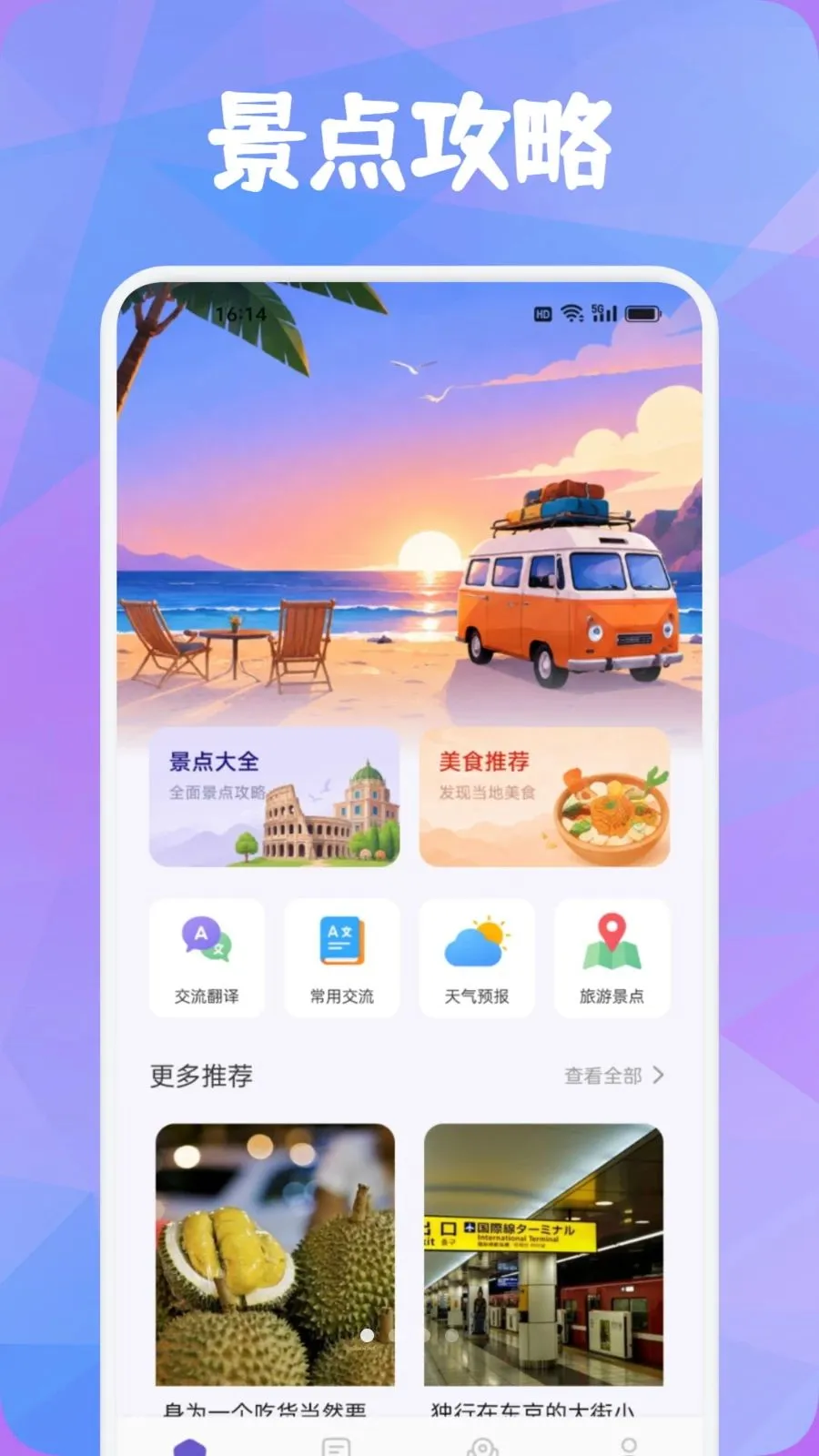 ����Ȧ������ֻ���v1.1��׿���ͼ2