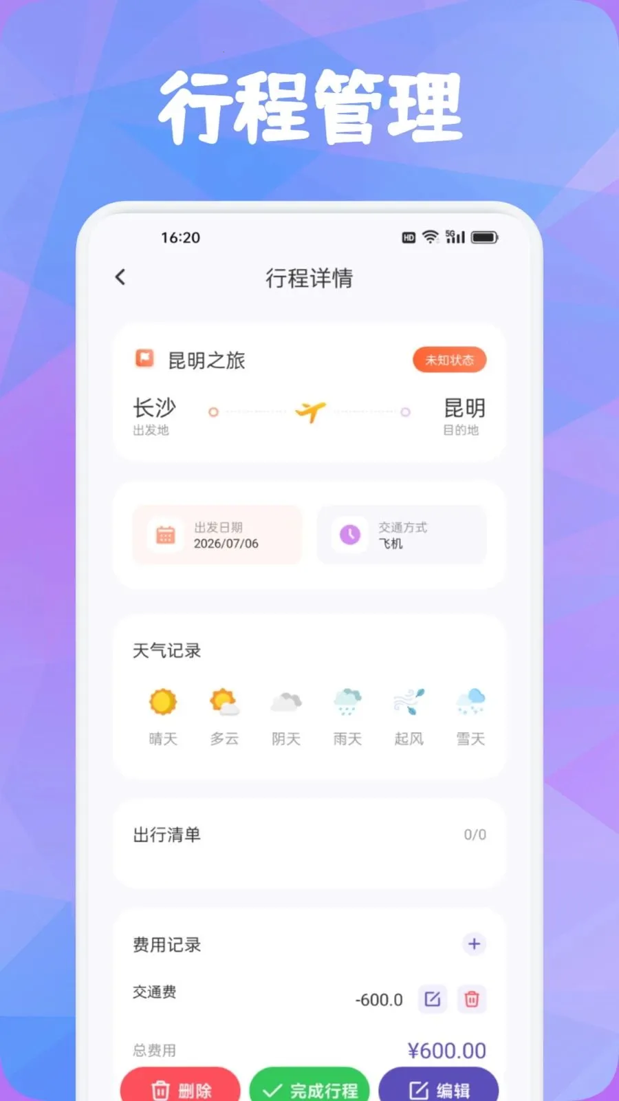 ����Ȧ������ֻ���v1.1��׿���ͼ1
