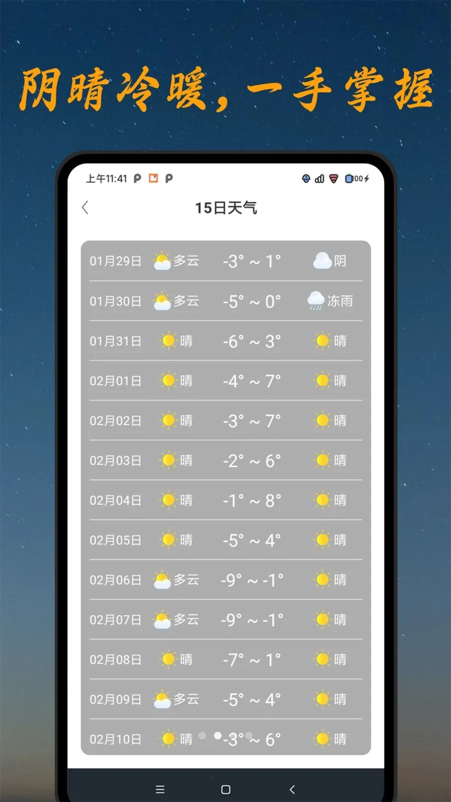 ��������ר�����°�v1.00.00�ֻ����ͼ2