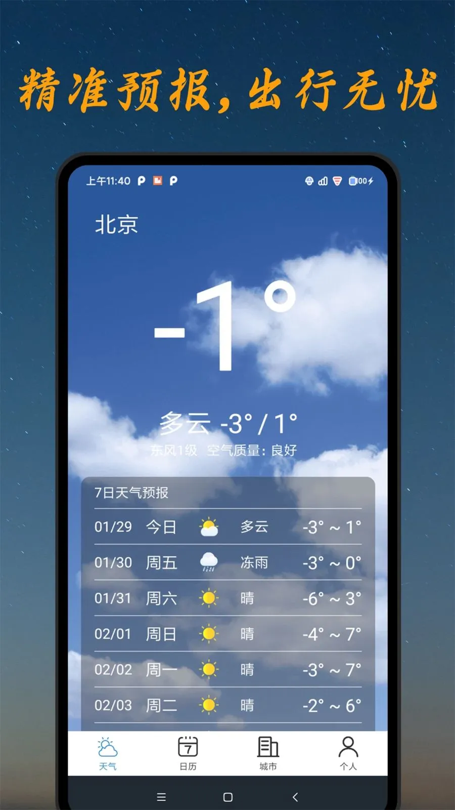 ��������ר�����°�v1.00.00�ֻ����ͼ3