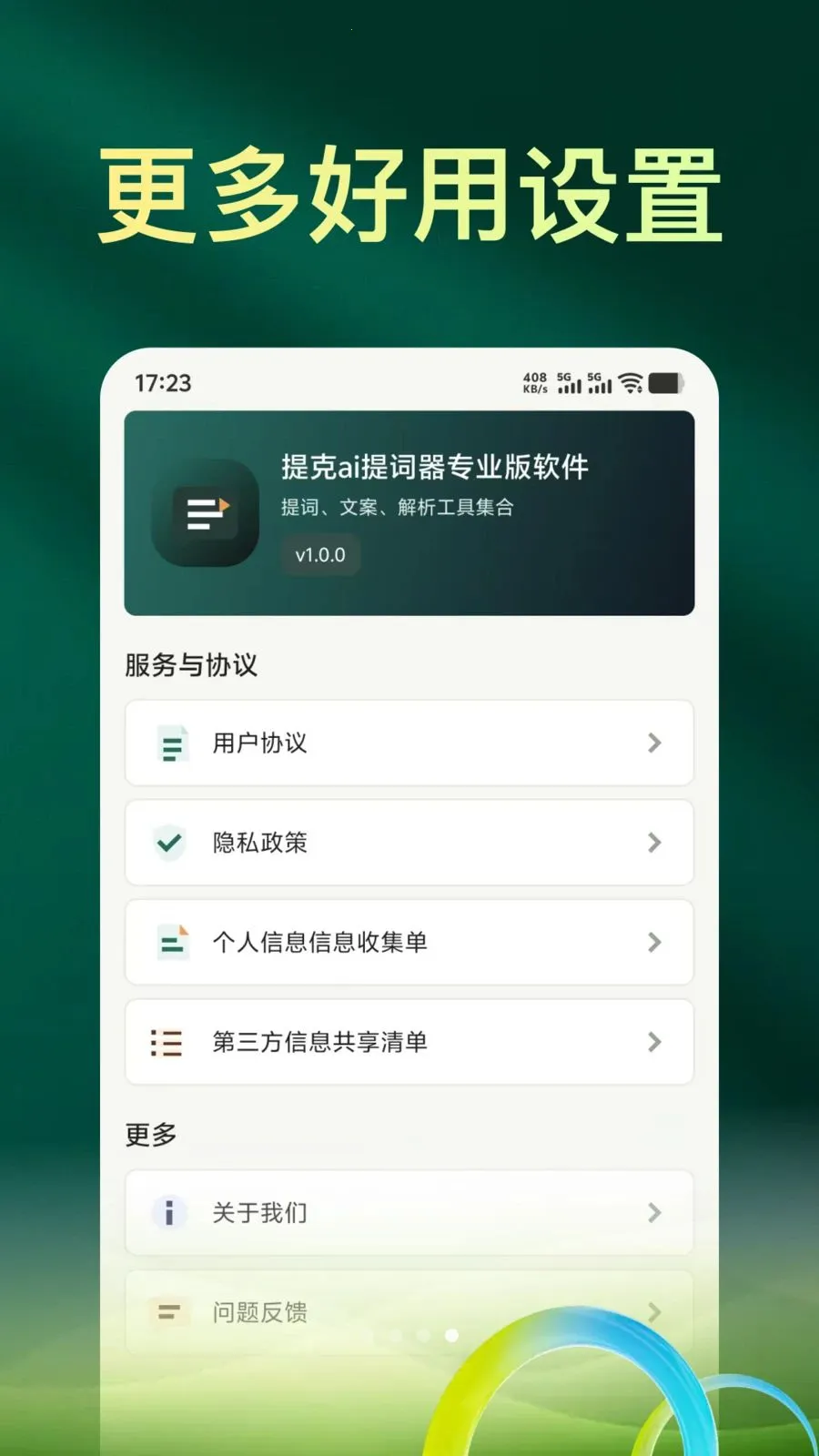 ���ai�����רҵ��v1.0.1��׿���ͼ2