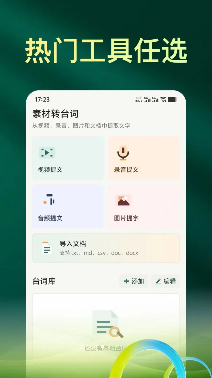���ai�����רҵ��v1.0.1��׿���ͼ3